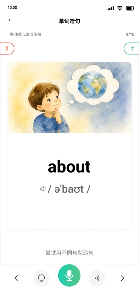 单词造句